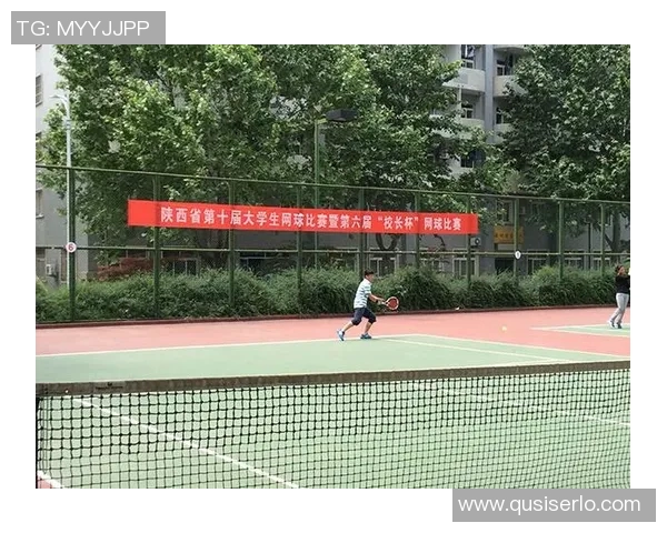 西安网球队的阵地战分析与发展前景探讨